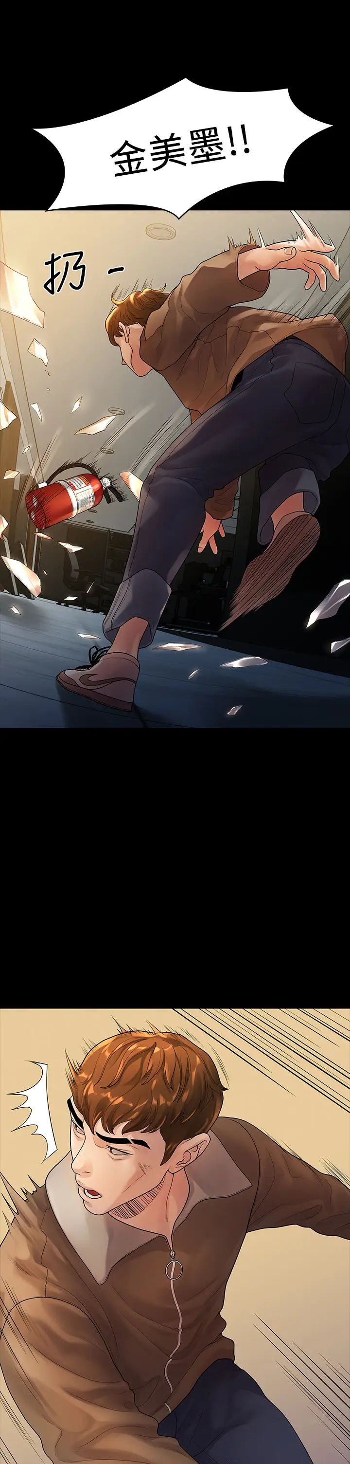 我们的非常关係第52话-督韩目击被蹂躏的美墨