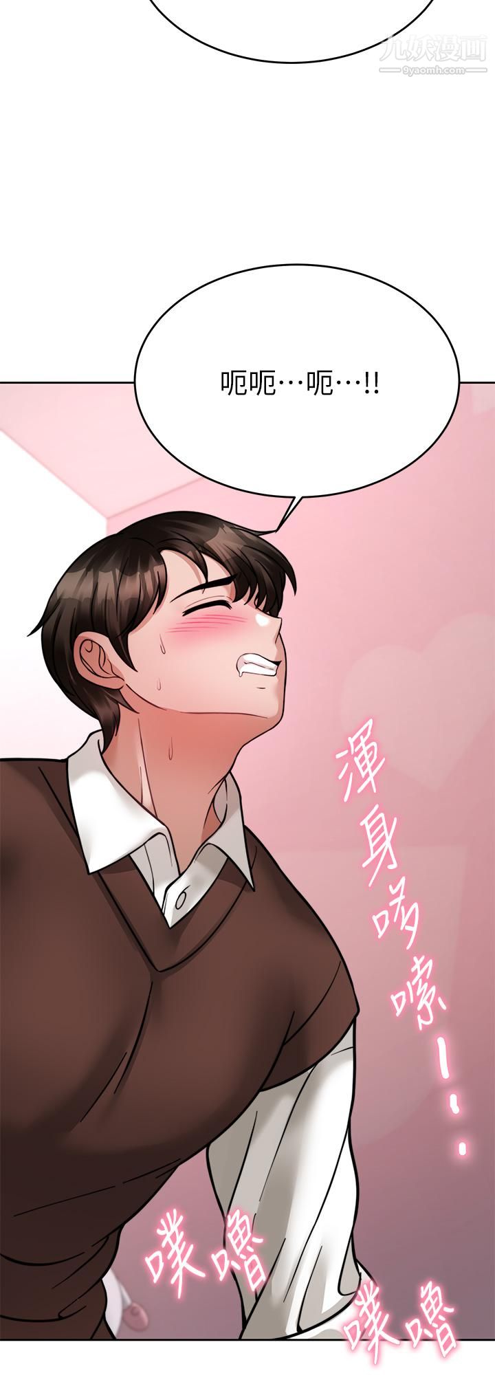 催眠治慾师第22话-令人心动的包厢爱爱