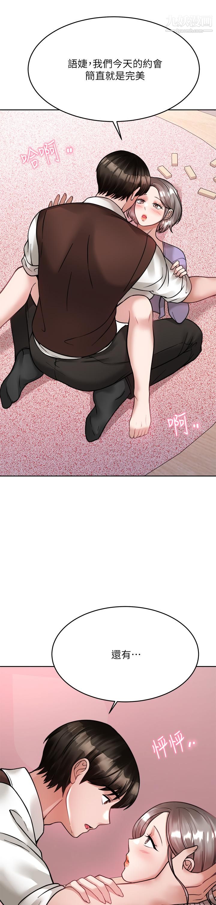 催眠治慾师第22话-令人心动的包厢爱爱