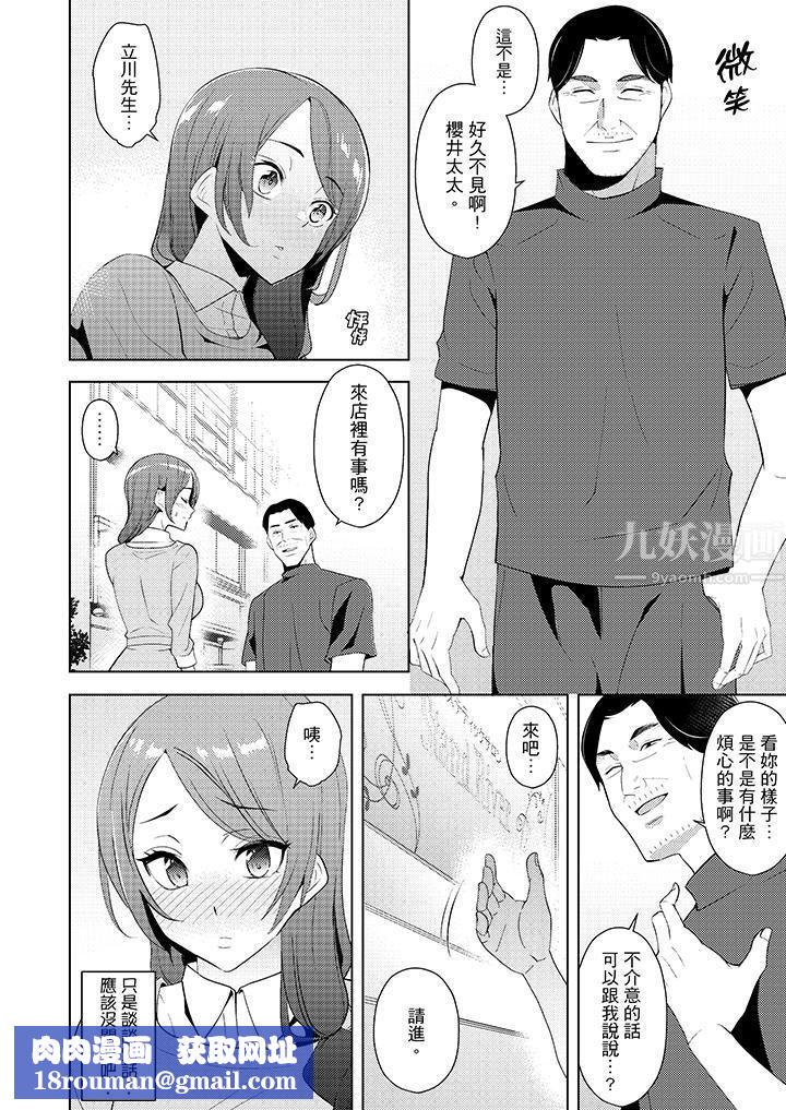 帮人妻放鬆筋骨的到府按摩第14话