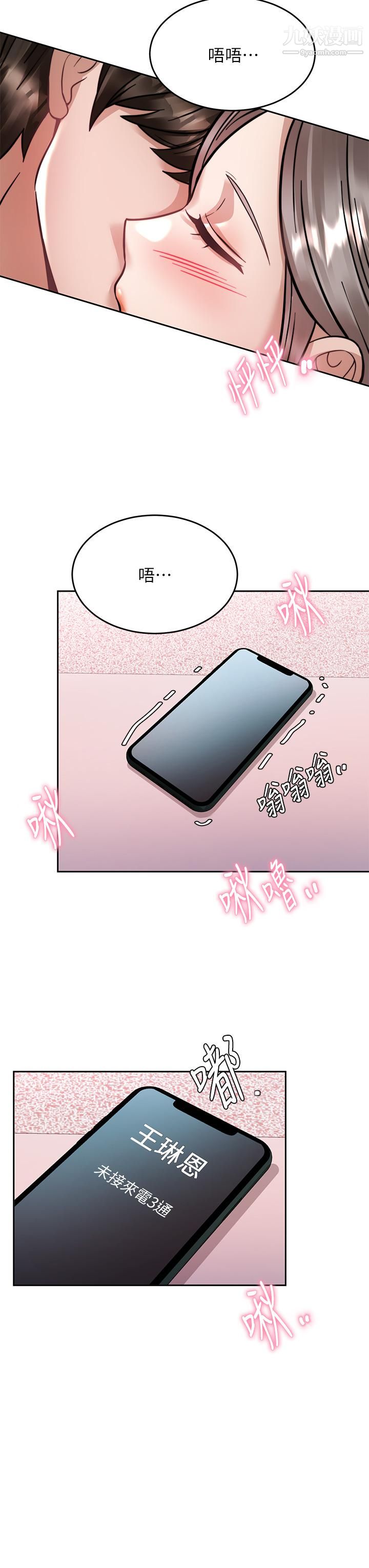 催眠治慾師第22話-令人心動的包廂愛愛