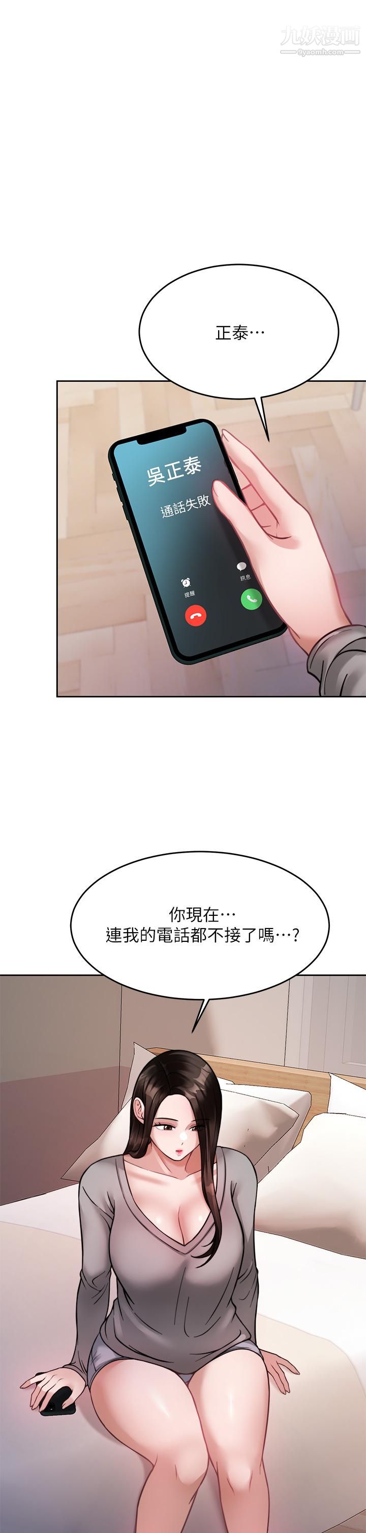 催眠治慾師第22話-令人心動的包廂愛愛