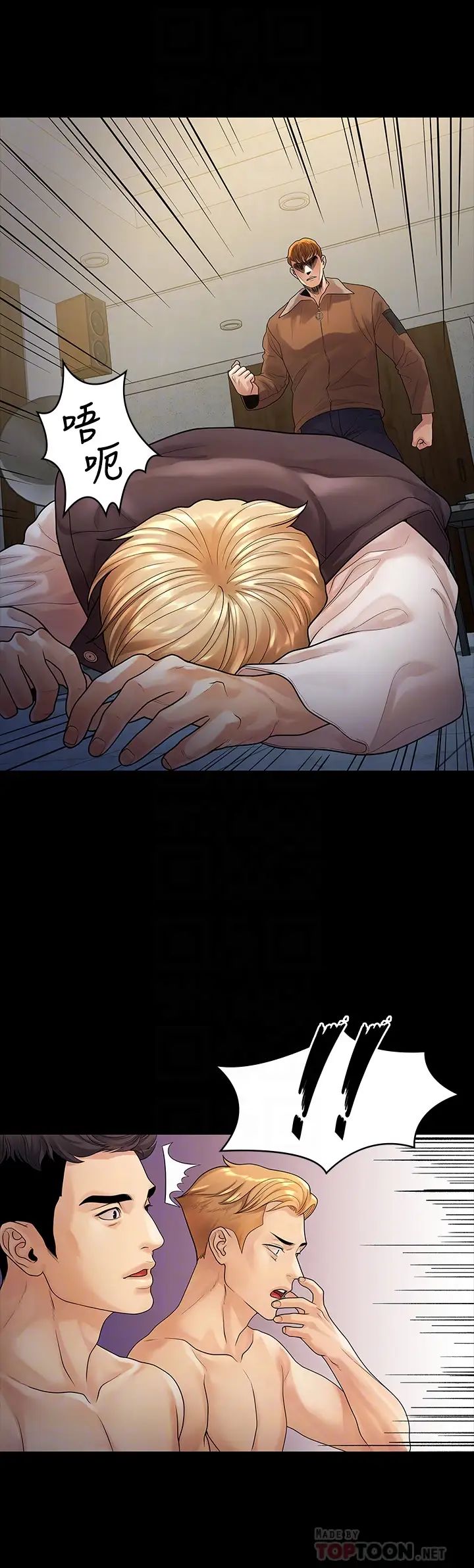 我们的非常关係第53话-遭受背叛，你还会爱我吗?