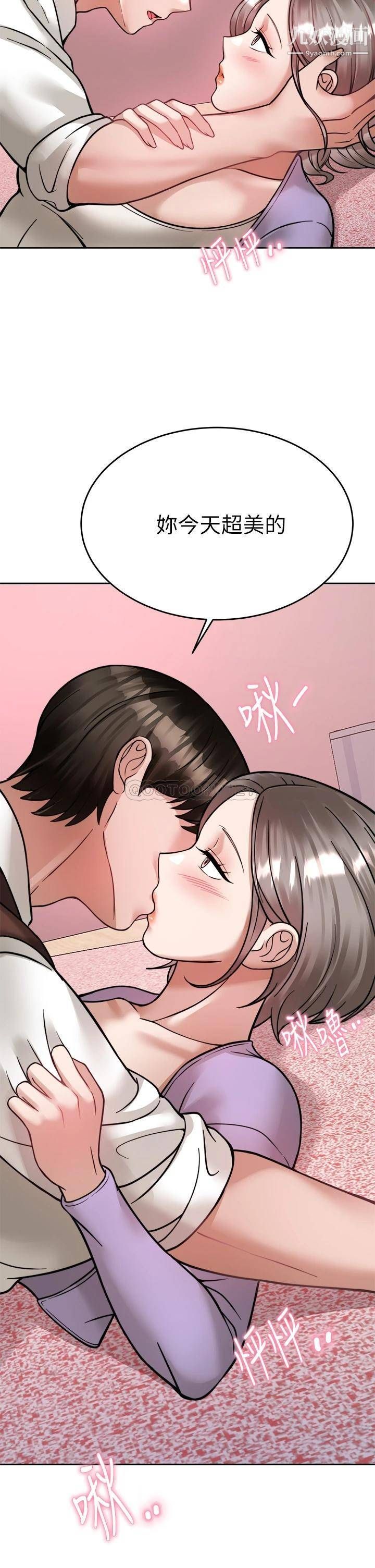 催眠治慾师第23话-我想插，妳就得乖乖听话