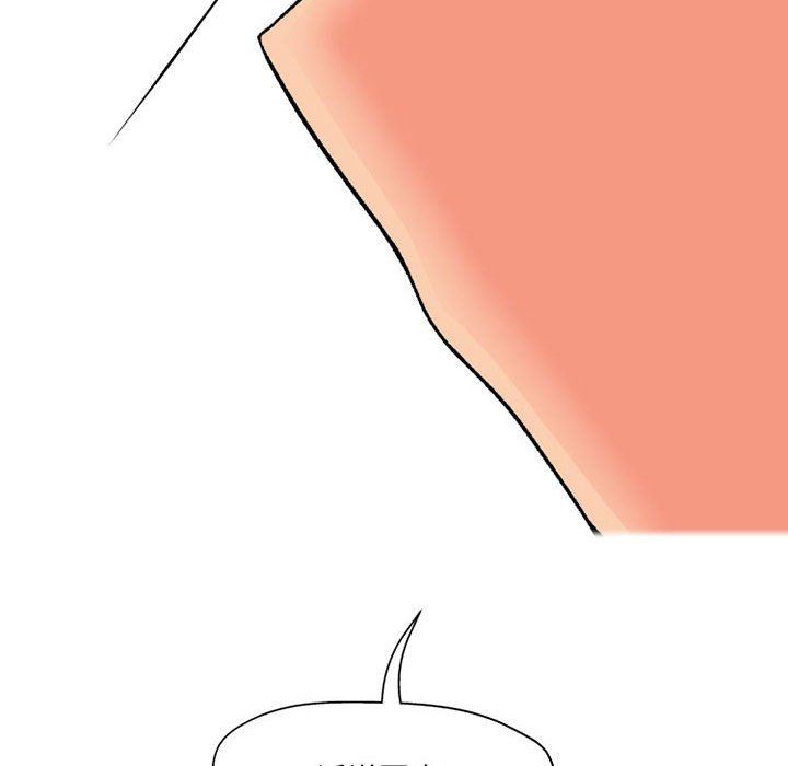 上司的尾巴摸不得第10话