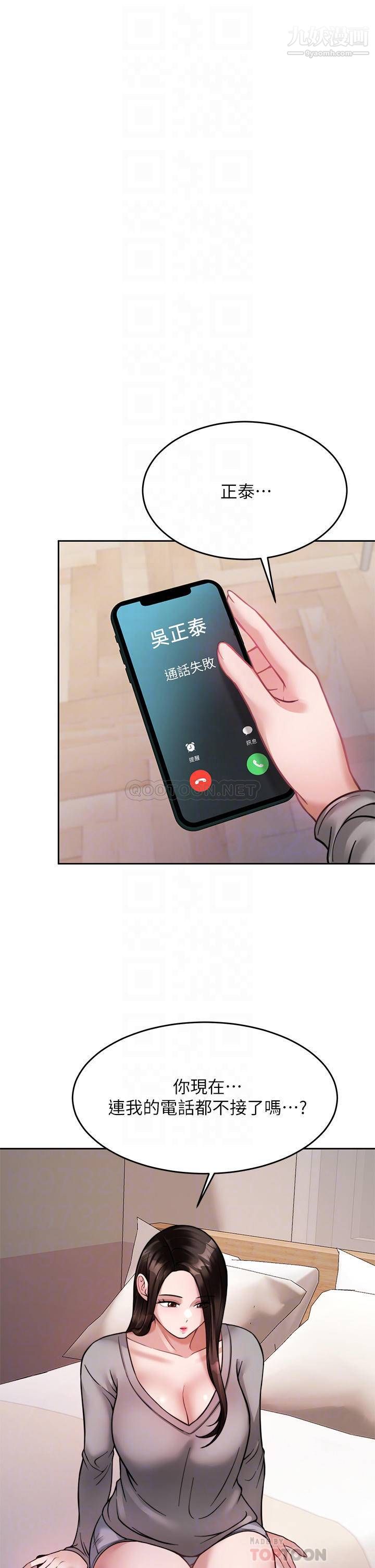 催眠治慾师第23话-我想插，妳就得乖乖听话