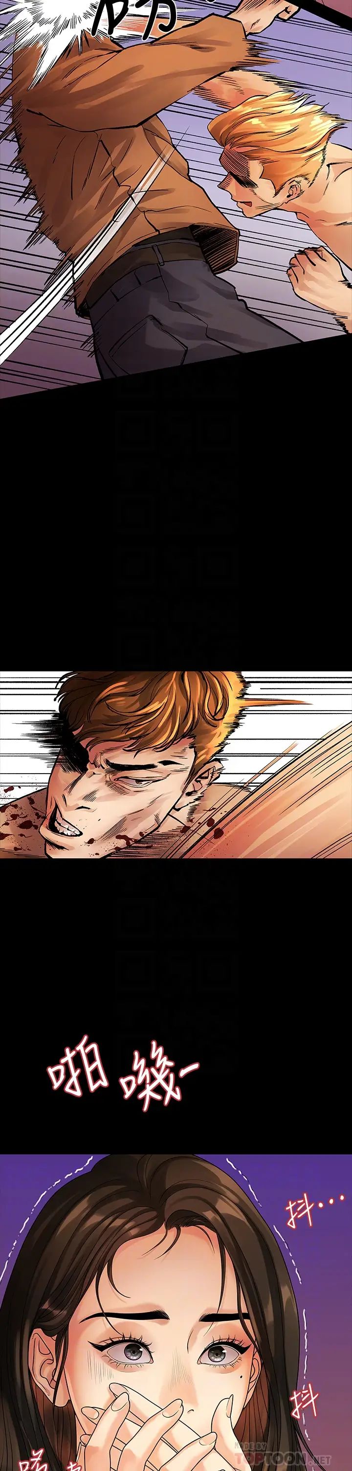 我们的非常关係第53话-遭受背叛，你还会爱我吗?