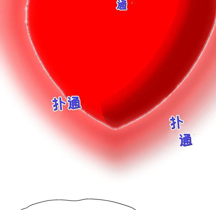 上司的尾巴摸不得第10话