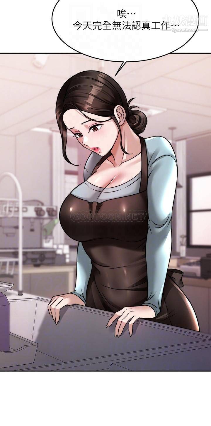 催眠治慾师第23话-我想插，妳就得乖乖听话