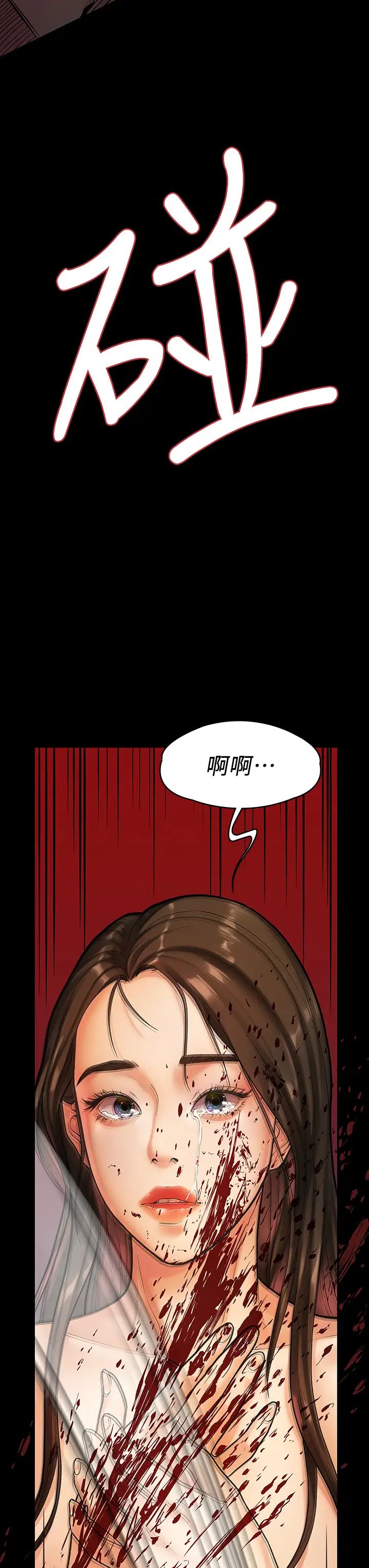 我們的非常關係第53話-遭受背叛，你還會愛我嗎?