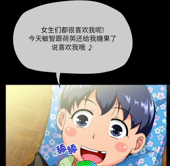 上司的尾巴摸不得第10话