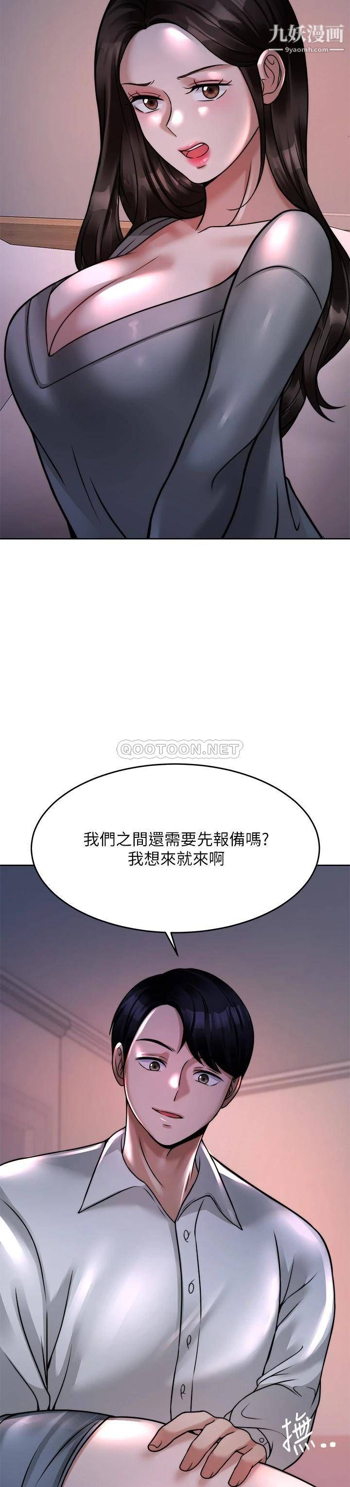 催眠治慾师第23话-我想插,妳就得乖乖听话