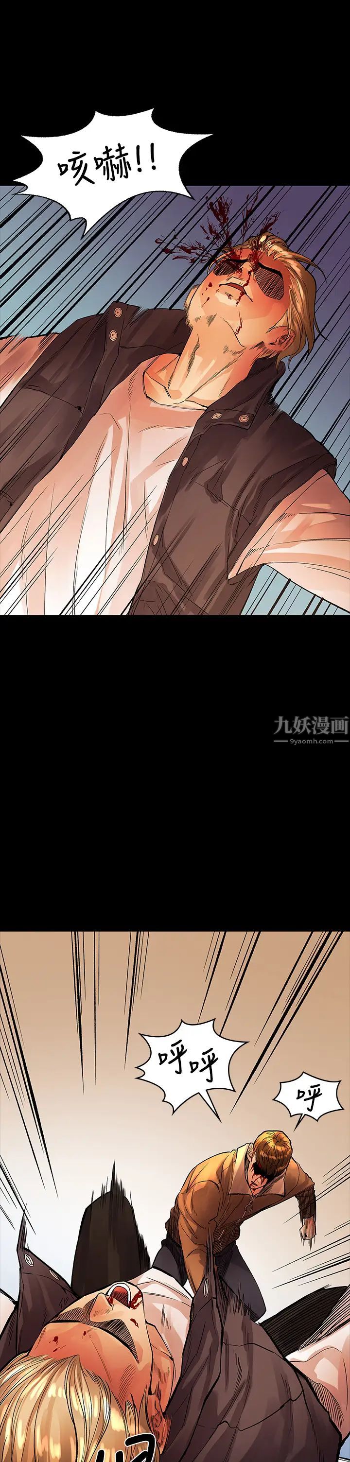 我们的非常关係第53话-遭受背叛，你还会爱我吗?