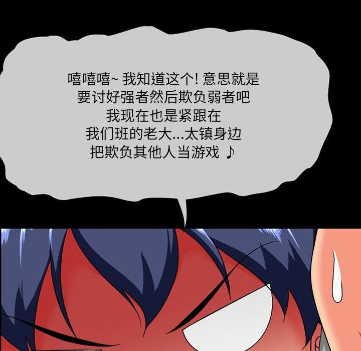 上司的尾巴摸不得第10話