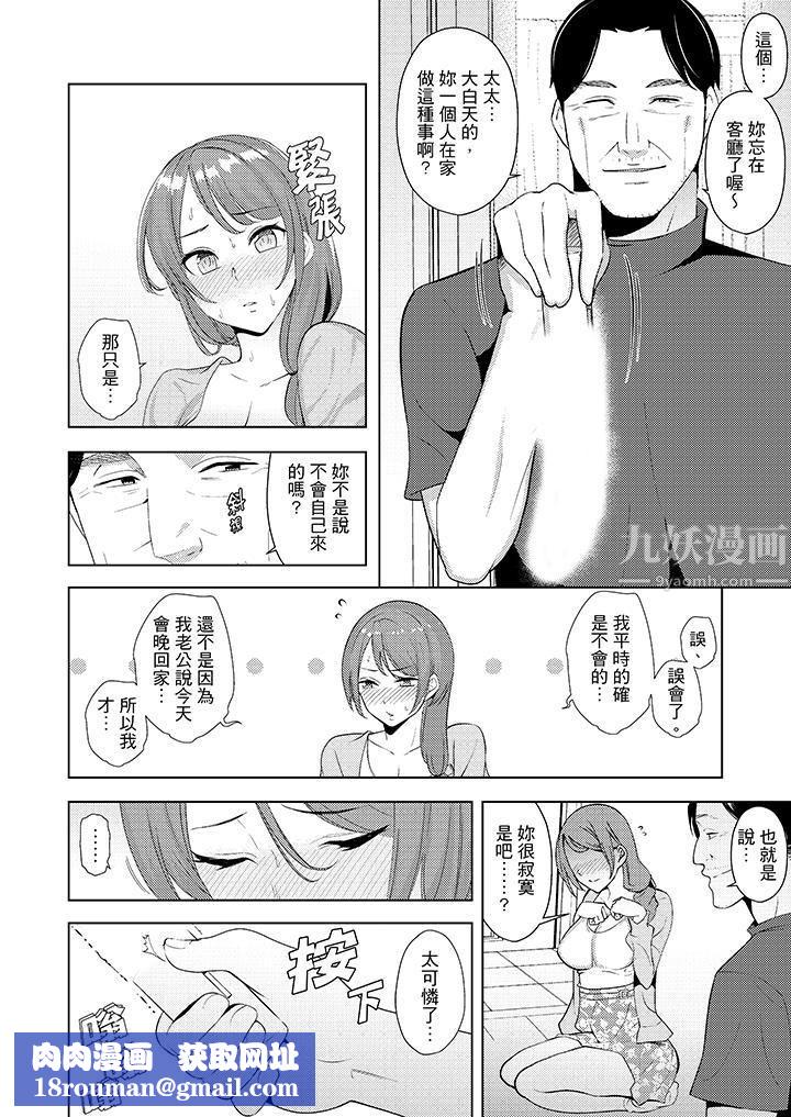 帮人妻放鬆筋骨的到府按摩第16话