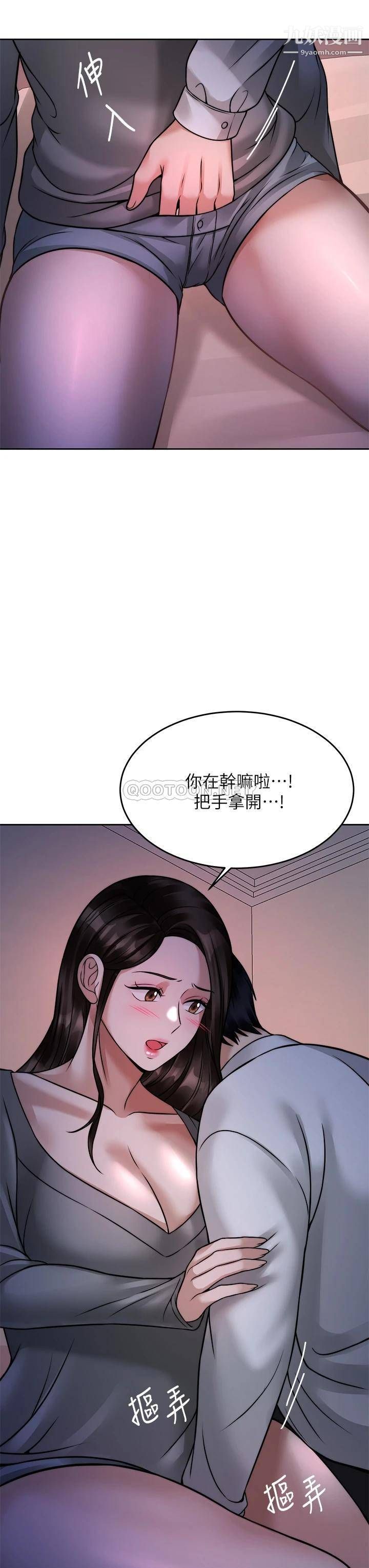 催眠治慾师第23话-我想插,妳就得乖乖听话
