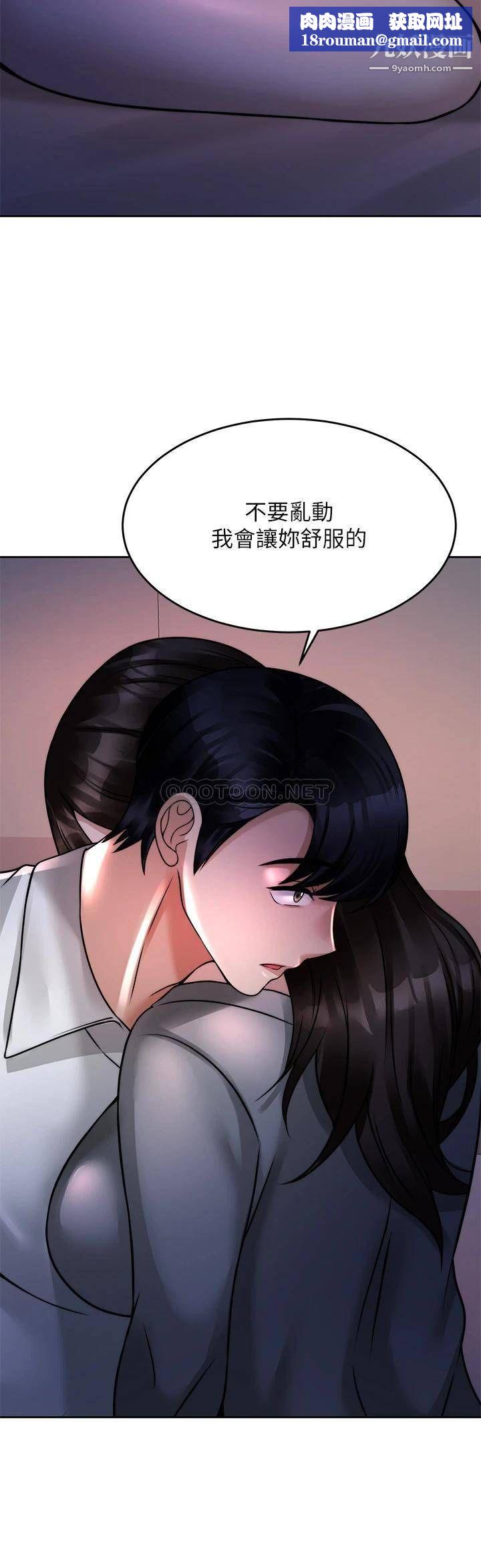 催眠治慾师第23话-我想插,妳就得乖乖听话