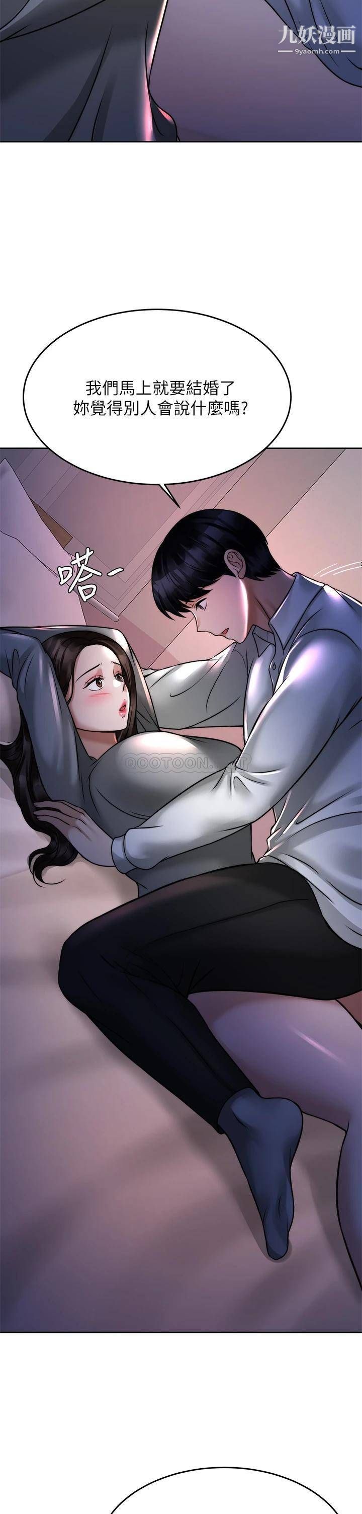 催眠治慾师第23话-我想插,妳就得乖乖听话