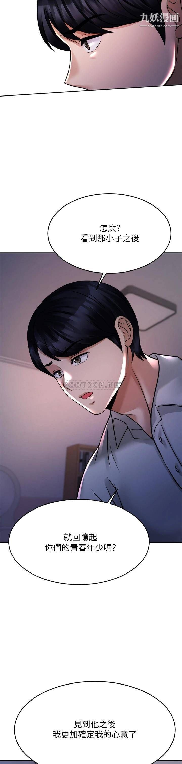 催眠治慾师第23话-我想插，妳就得乖乖听话