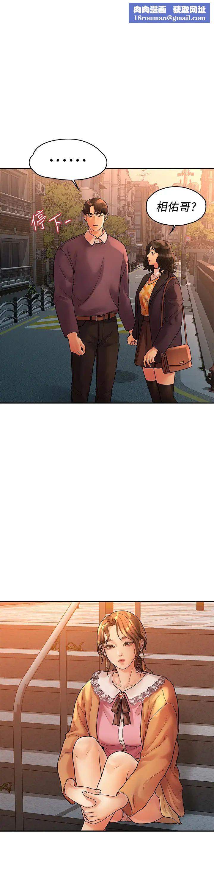 我们的非常关係第54话-可是多贤，我回不去了!