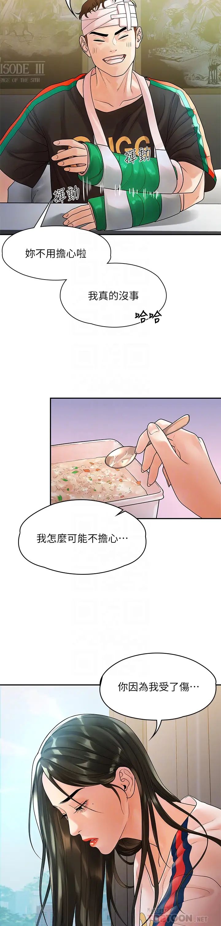 我们的非常关係第54话-可是多贤,我回不去了!
