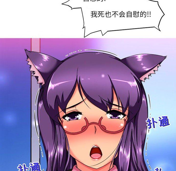 上司的尾巴摸不得第10话