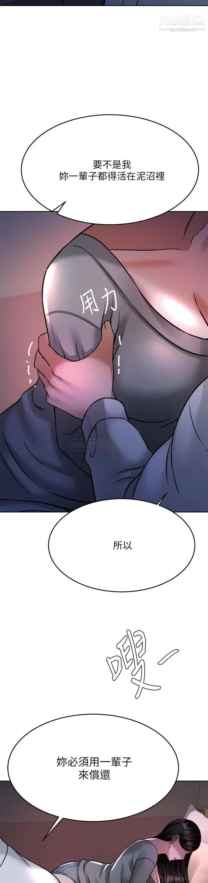 催眠治慾师第23话-我想插，妳就得乖乖听话