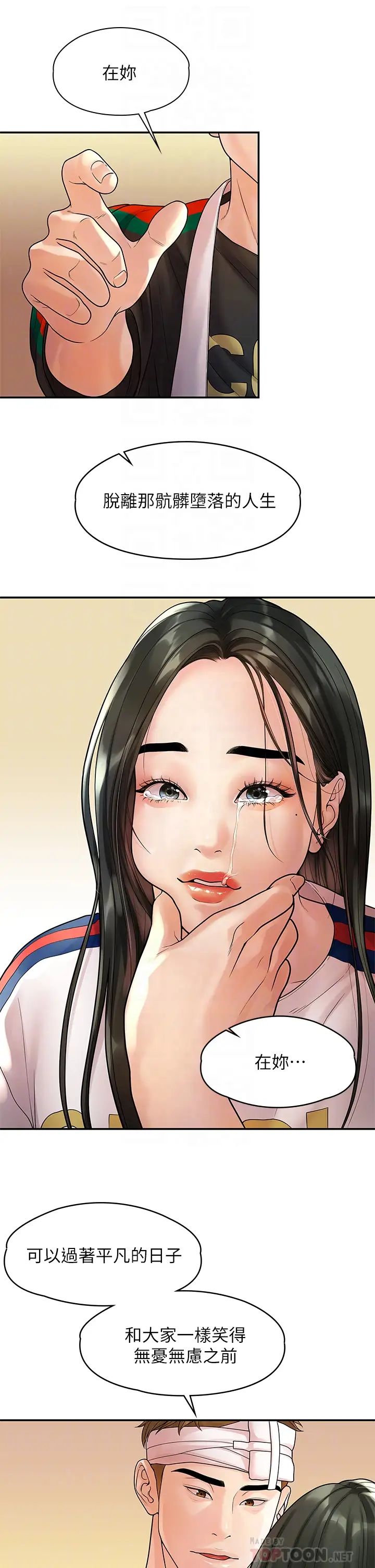 我们的非常关係第54话-可是多贤,我回不去了!