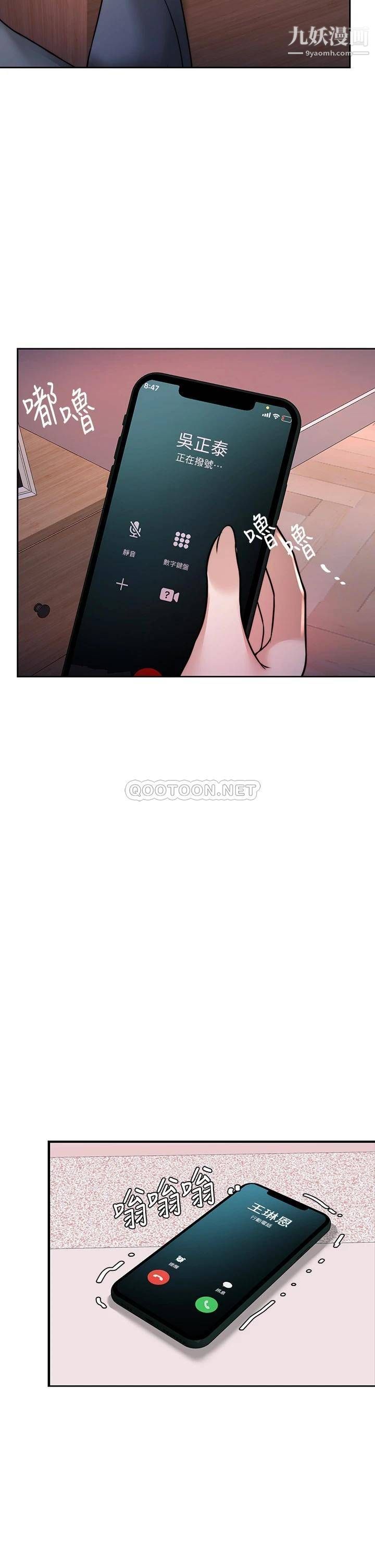 催眠治慾师第23话-我想插，妳就得乖乖听话