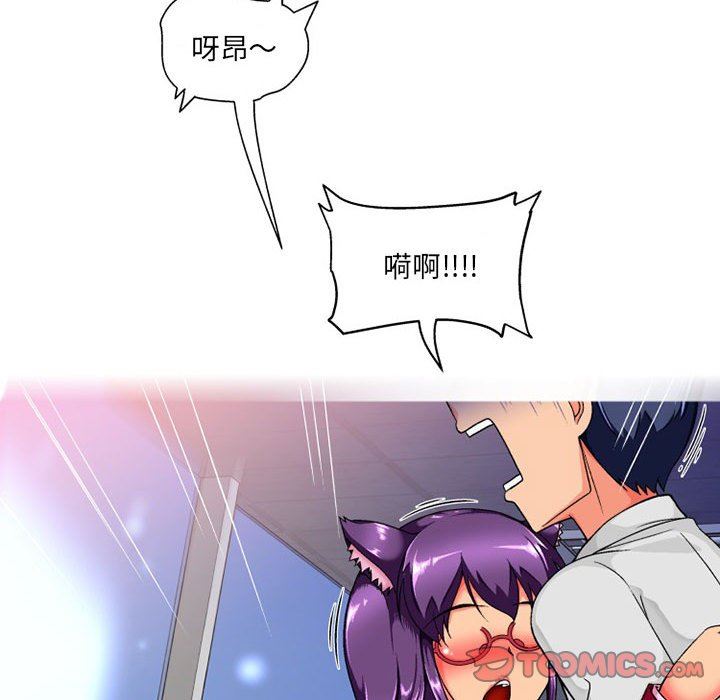 上司的尾巴摸不得第10话