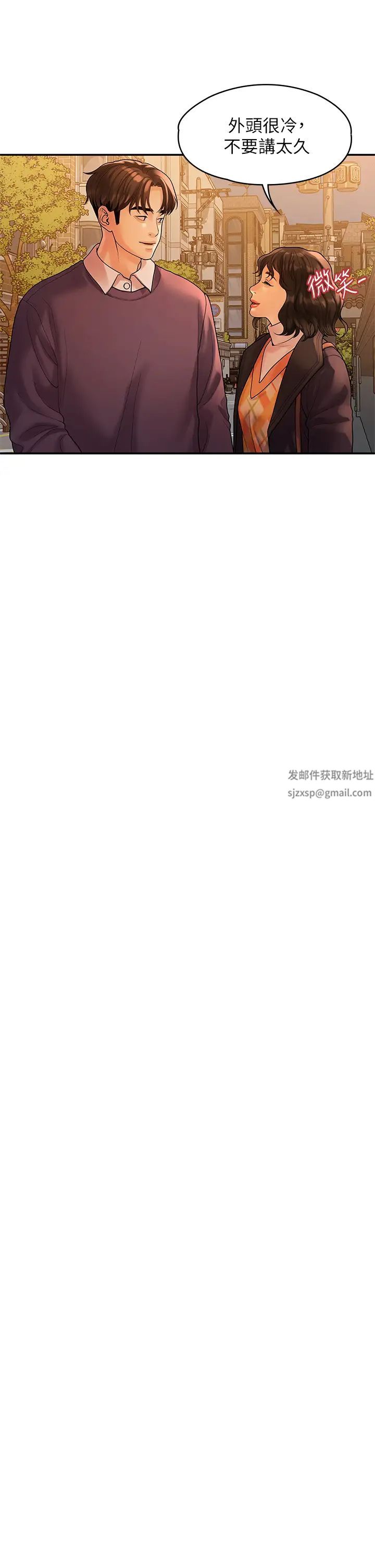 我们的非常关係第54话-可是多贤,我回不去了!