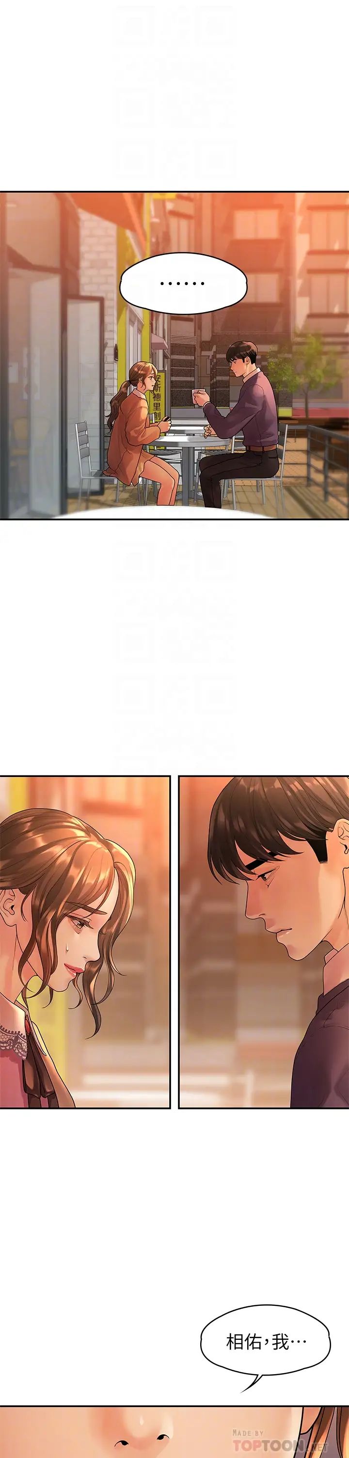 我们的非常关係第54话-可是多贤,我回不去了!