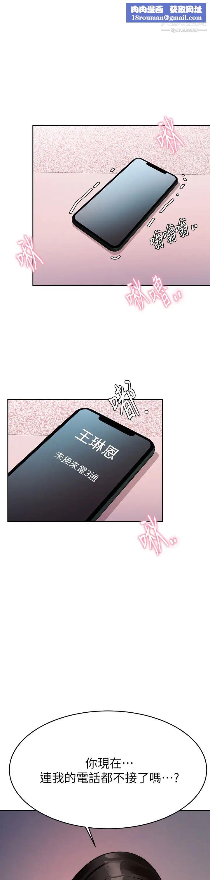 催眠治慾师第24话-辣妹奥客的报仇计画