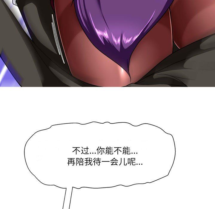 上司的尾巴摸不得第10話