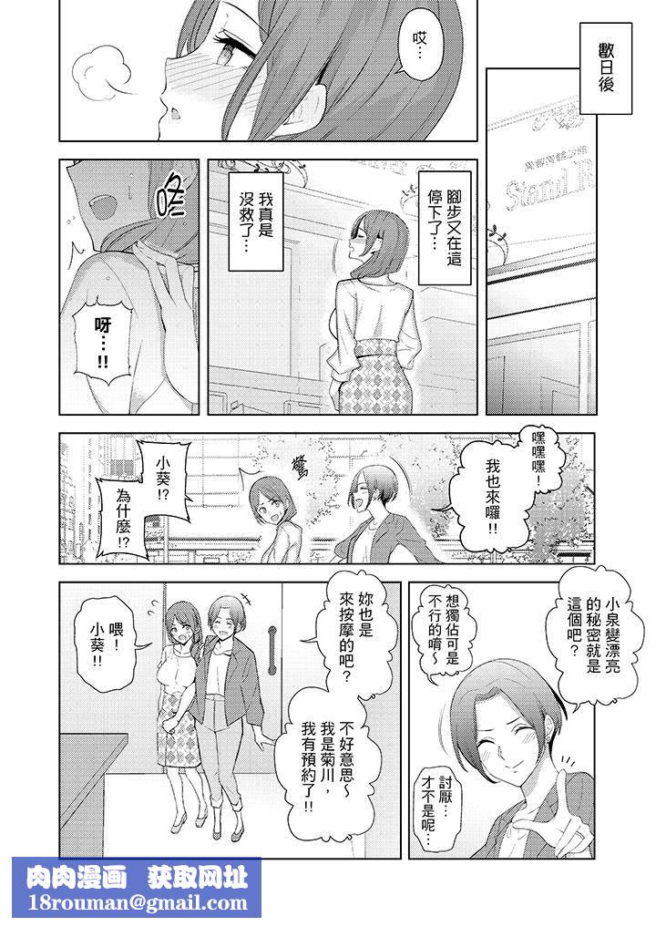 幫人妻放鬆筋骨的到府按摩第18話