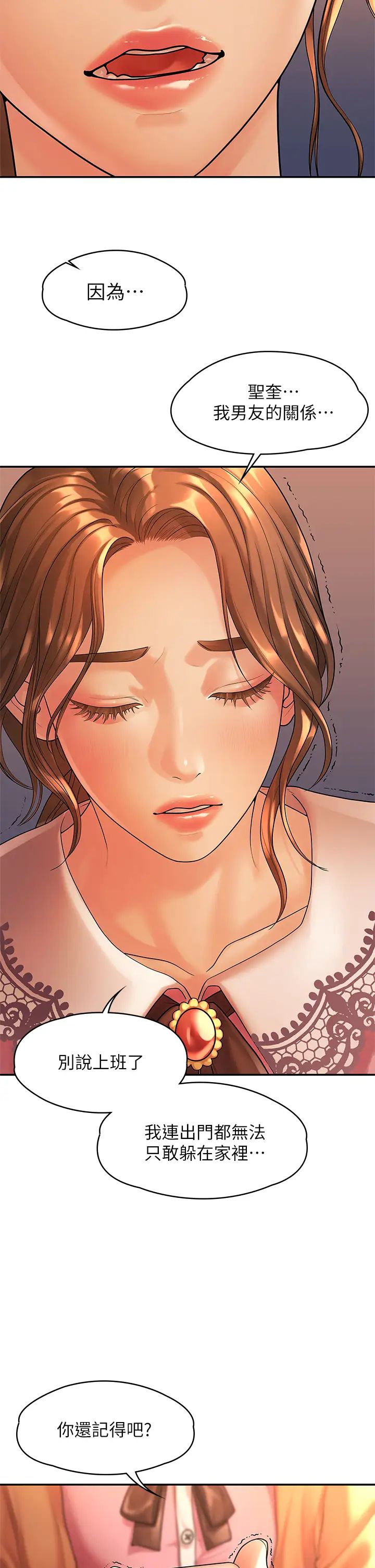 我们的非常关係第54话-可是多贤,我回不去了!