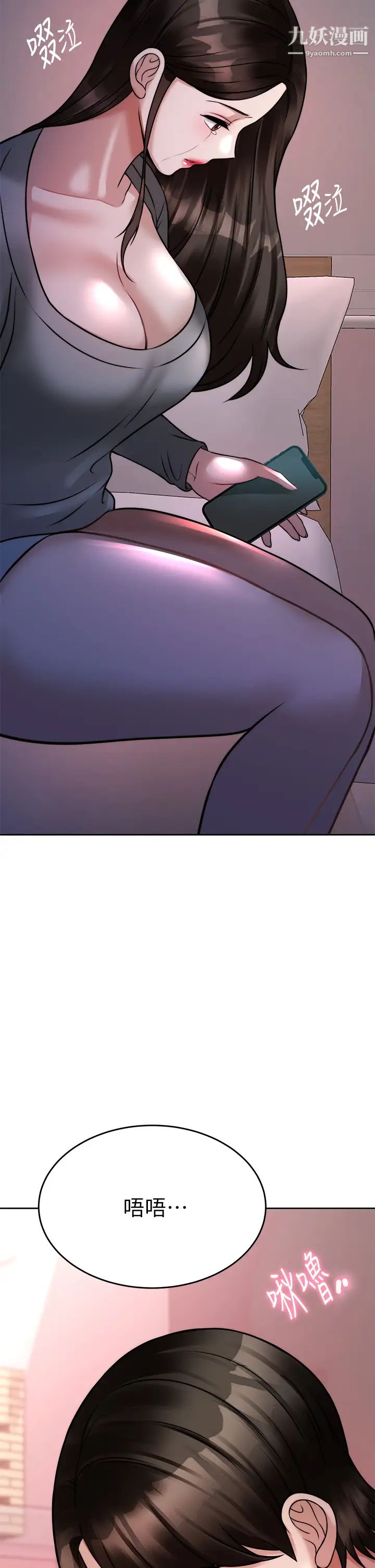 催眠治慾師第24話-辣妹奧客的報仇計畫