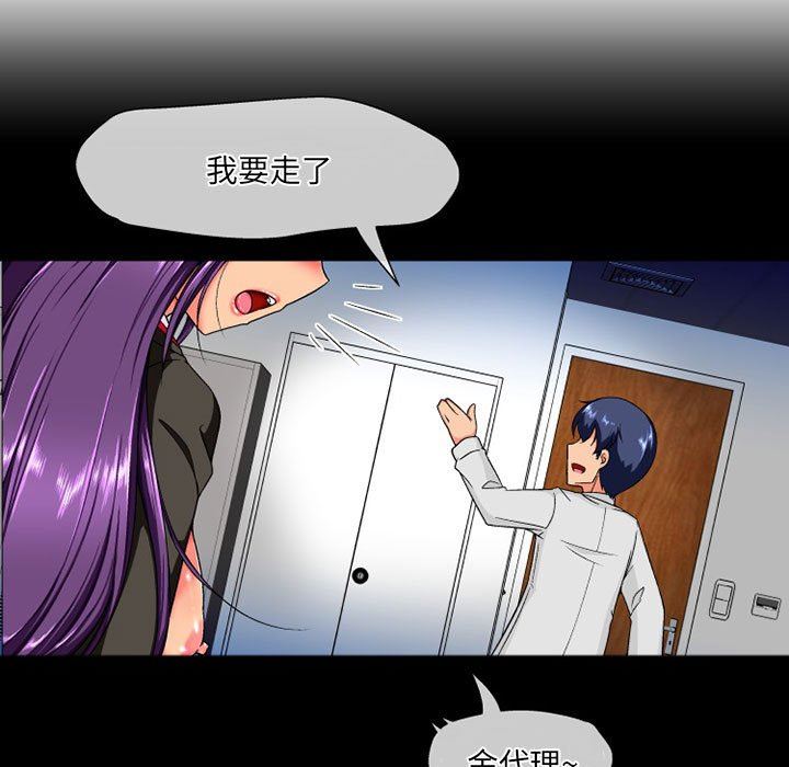 上司的尾巴摸不得第11话