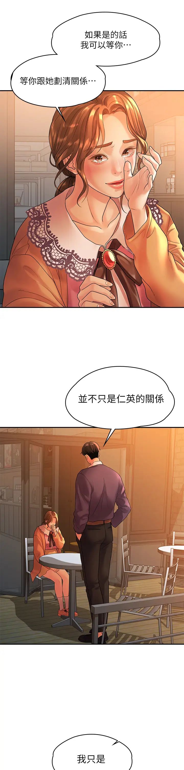 我们的非常关係第54话-可是多贤,我回不去了!