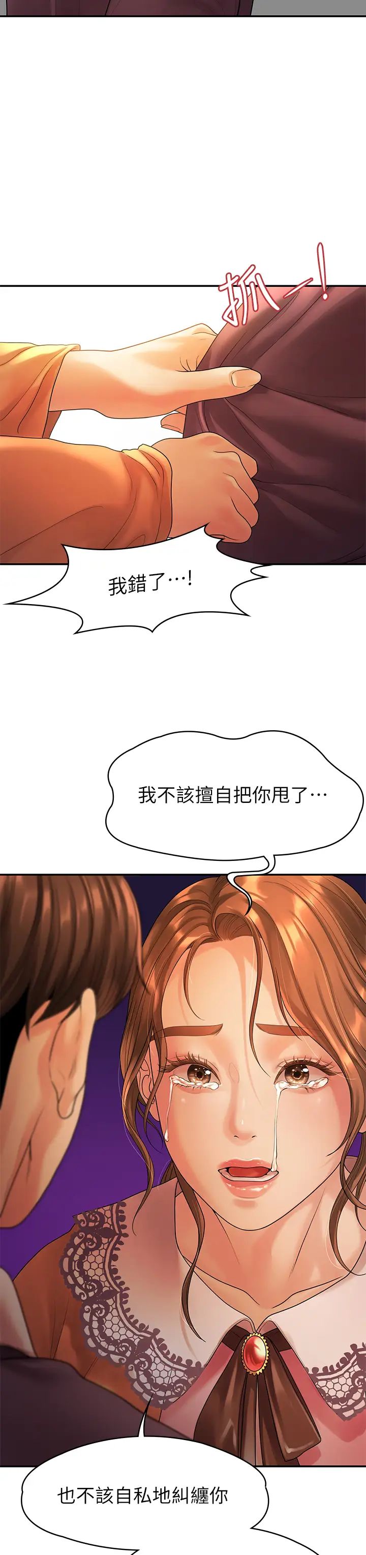 我们的非常关係第54话-可是多贤,我回不去了!