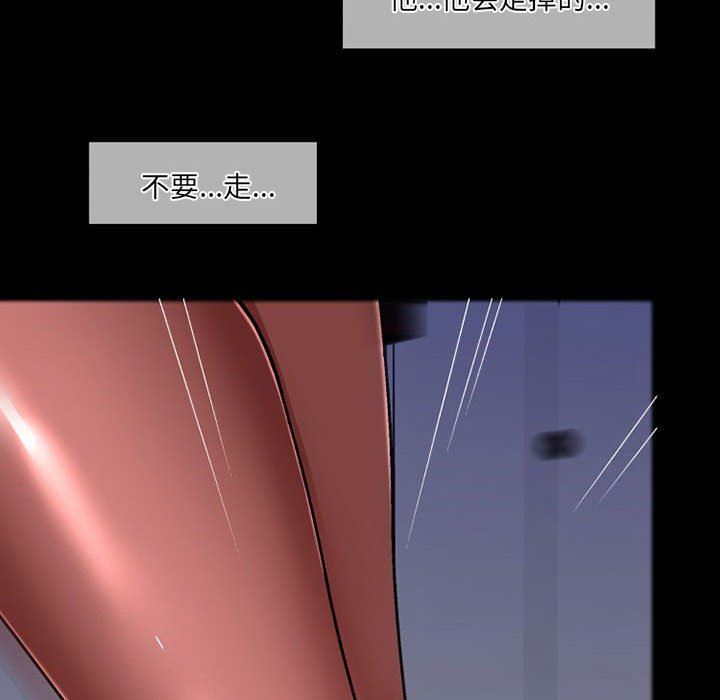 上司的尾巴摸不得第11話