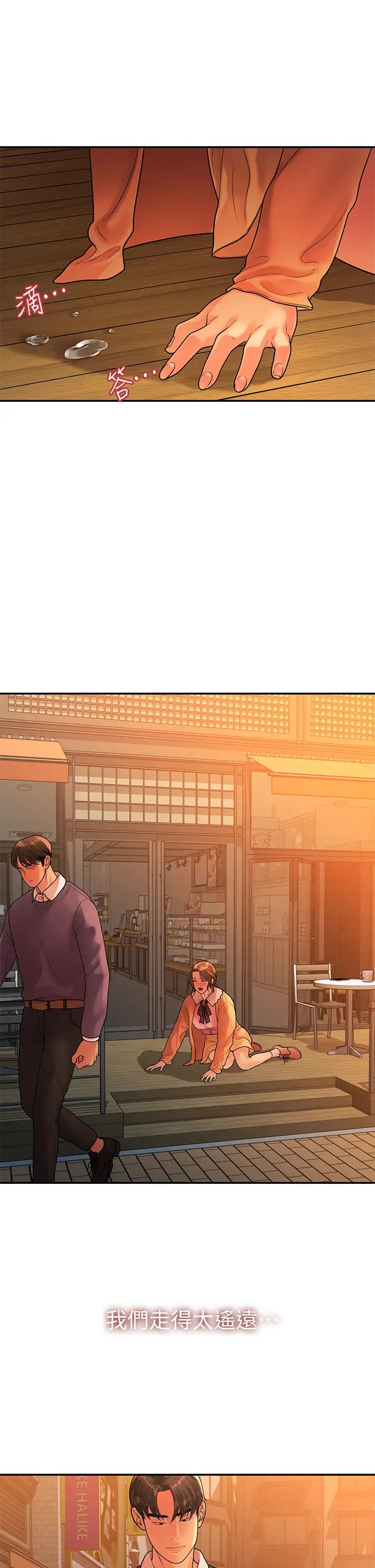 我们的非常关係第54话-可是多贤，我回不去了!