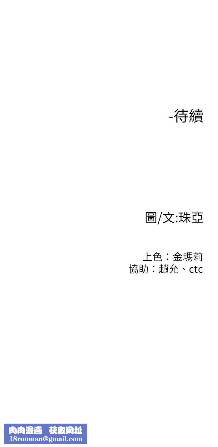 我們的非常關係第54話-可是多賢，我回不去了!