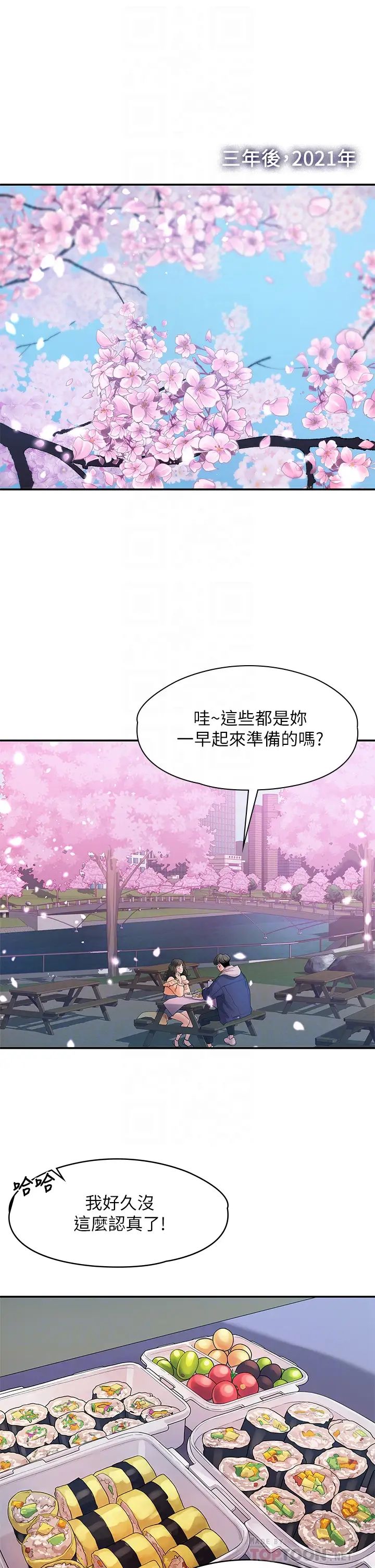 我们的非常关係最终话-我们漫长故事的尽头