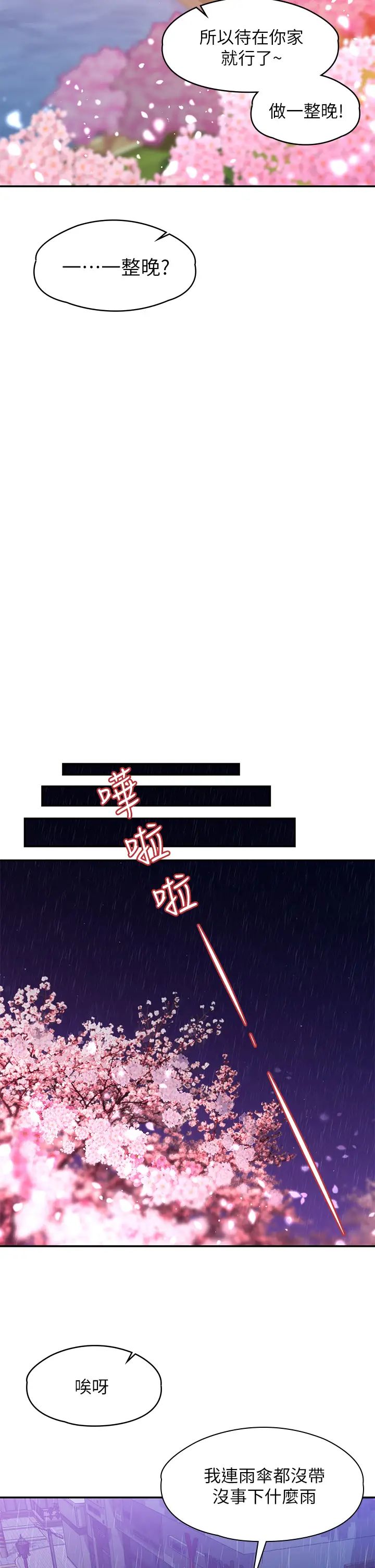 我们的非常关係最终话-我们漫长故事的尽头