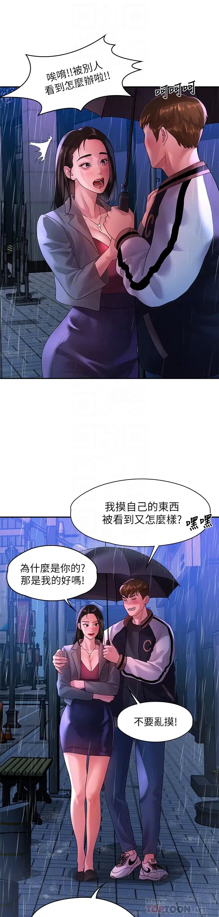 我们的非常关係最终话-我们漫长故事的尽头