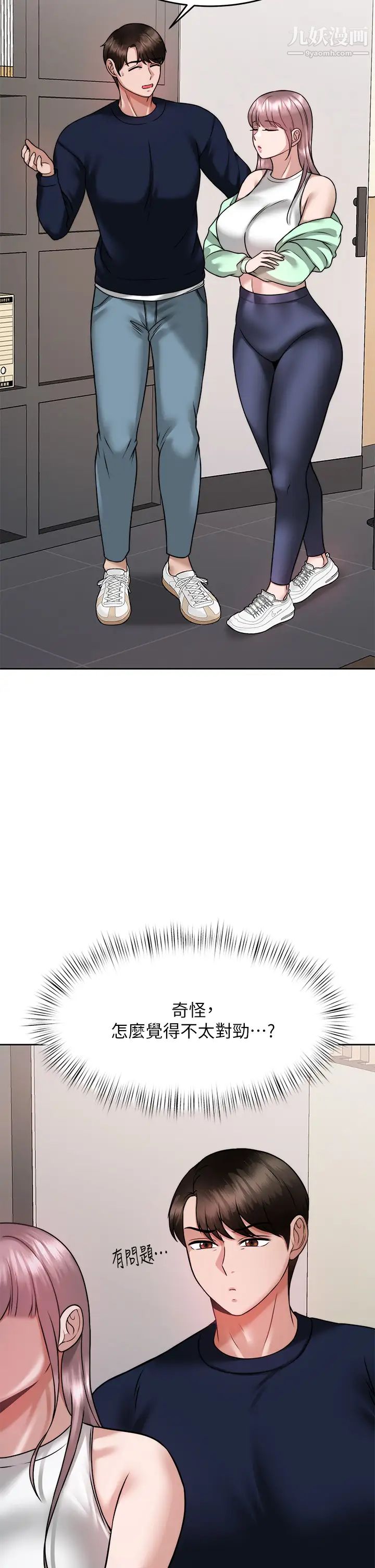 催眠治慾師第24話-辣妹奧客的報仇計畫