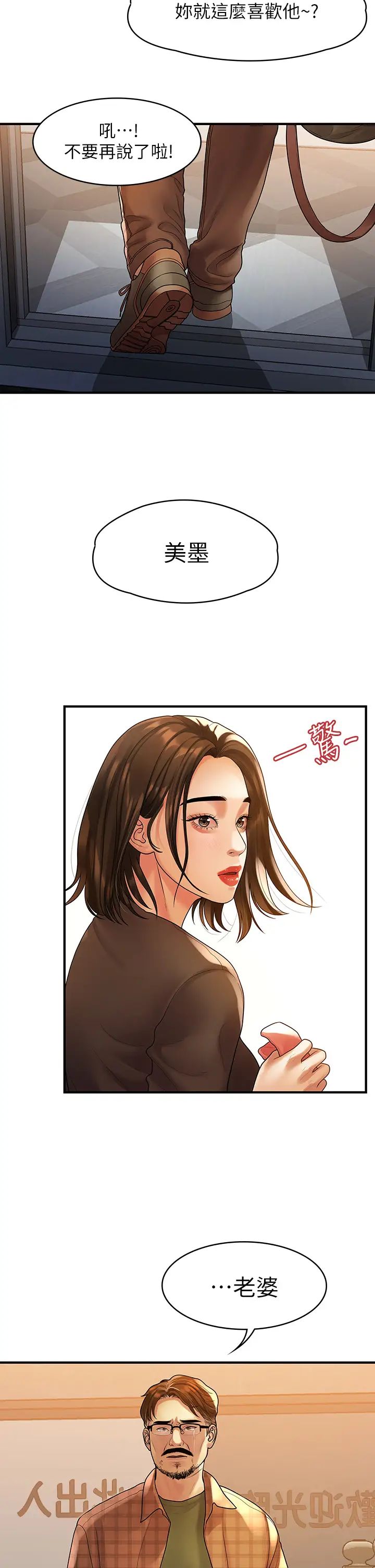 我们的非常关係最终话-我们漫长故事的尽头