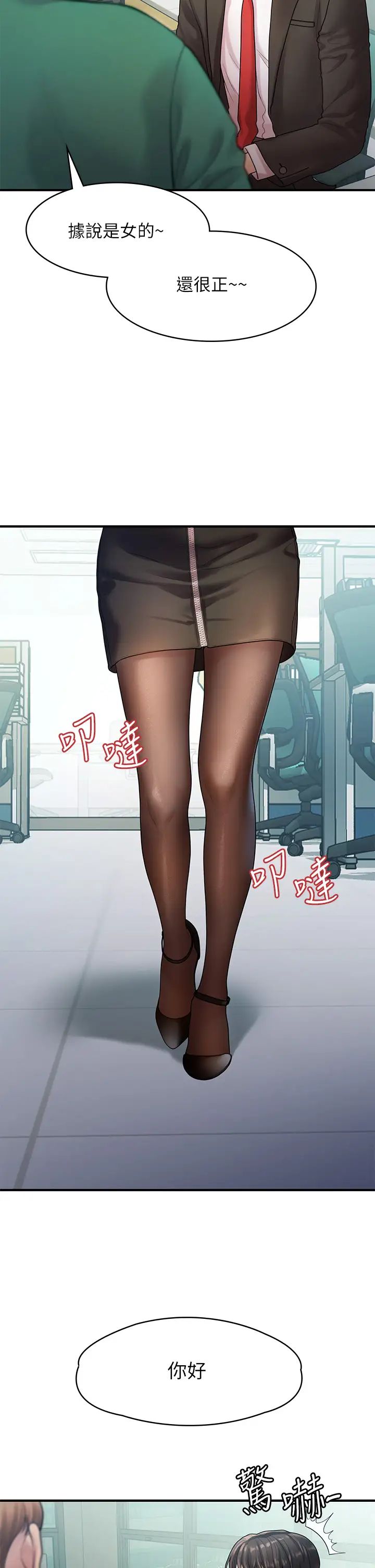 我们的非常关係最终话-我们漫长故事的尽头