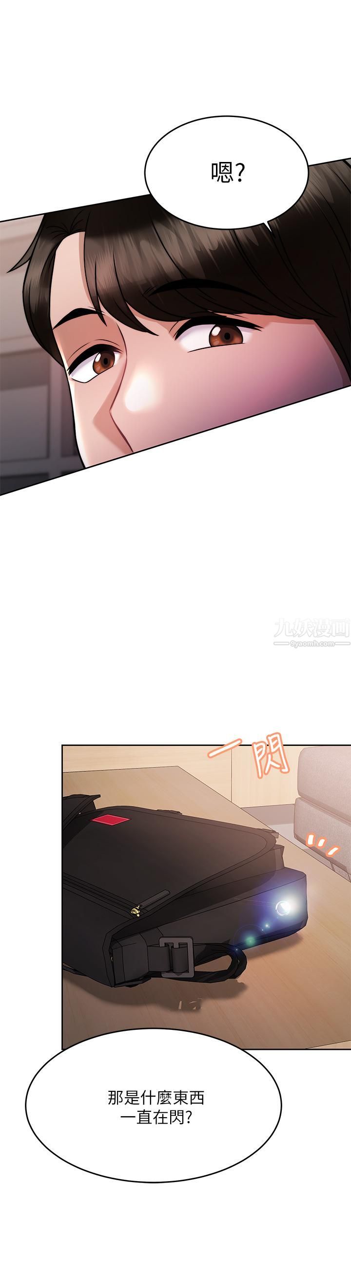 催眠治慾师第25话-敢乱来就得付出代价!